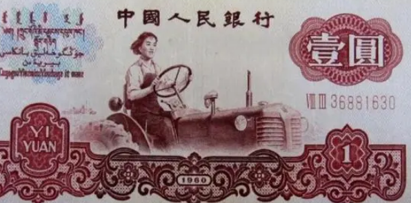新疆生产建设兵团第一代女拖拉机手 1元纸币上的女拖拉机手今年91了 ！